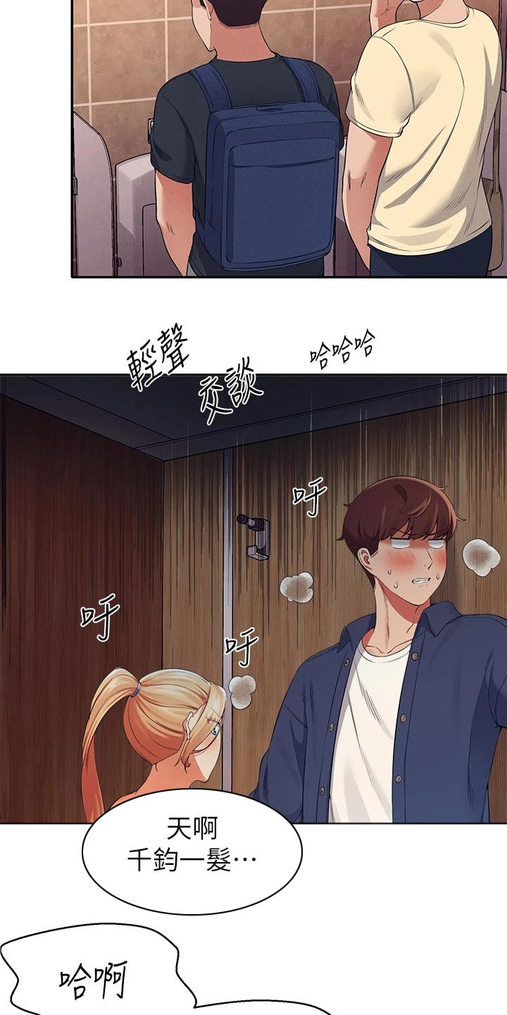 第66章：躲藏12