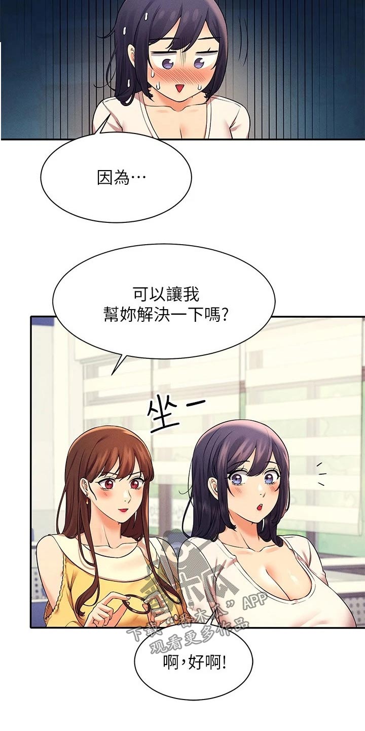 第45章：过来一下8