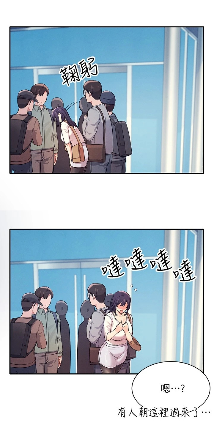 第36章：差一点19