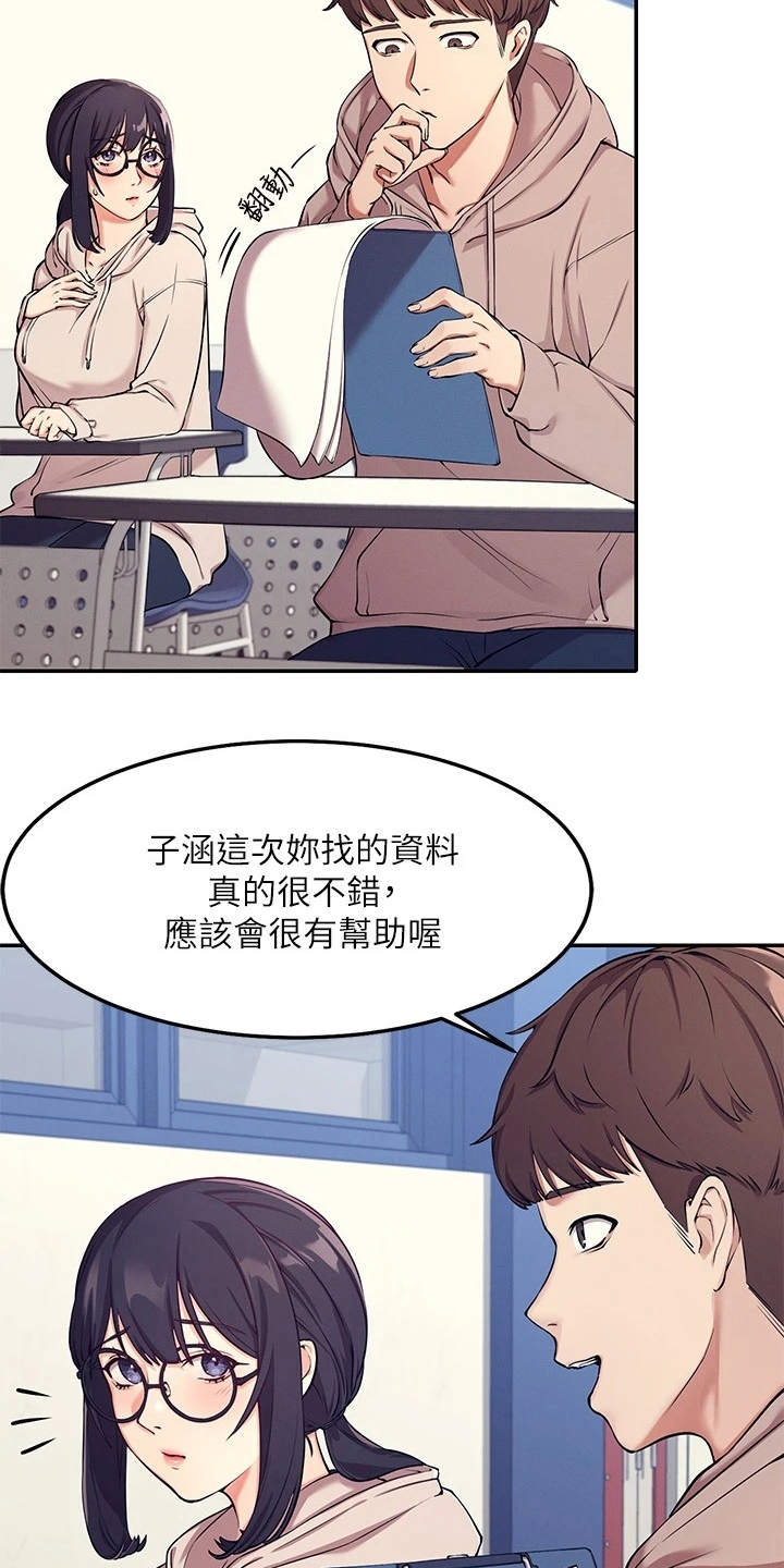 第2章：受罪1