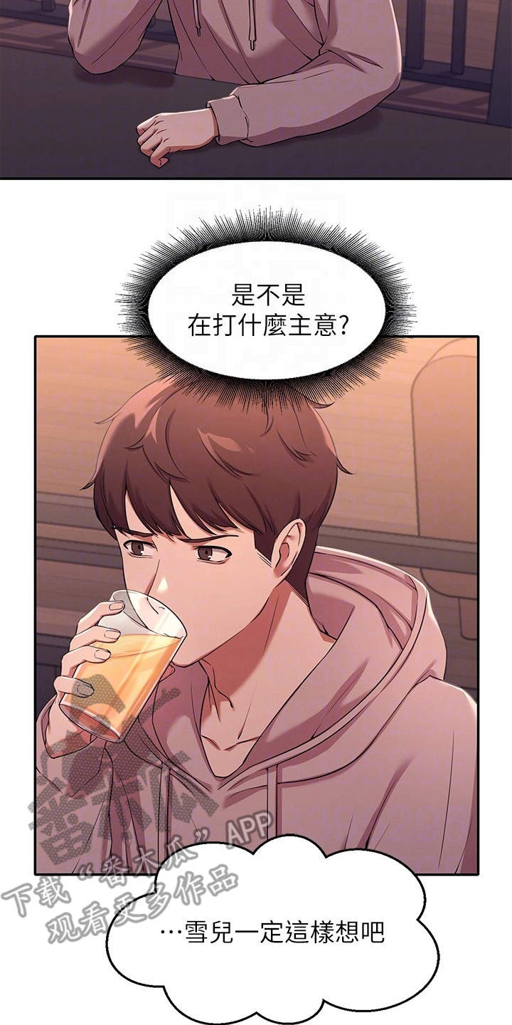 第5章：求饶2