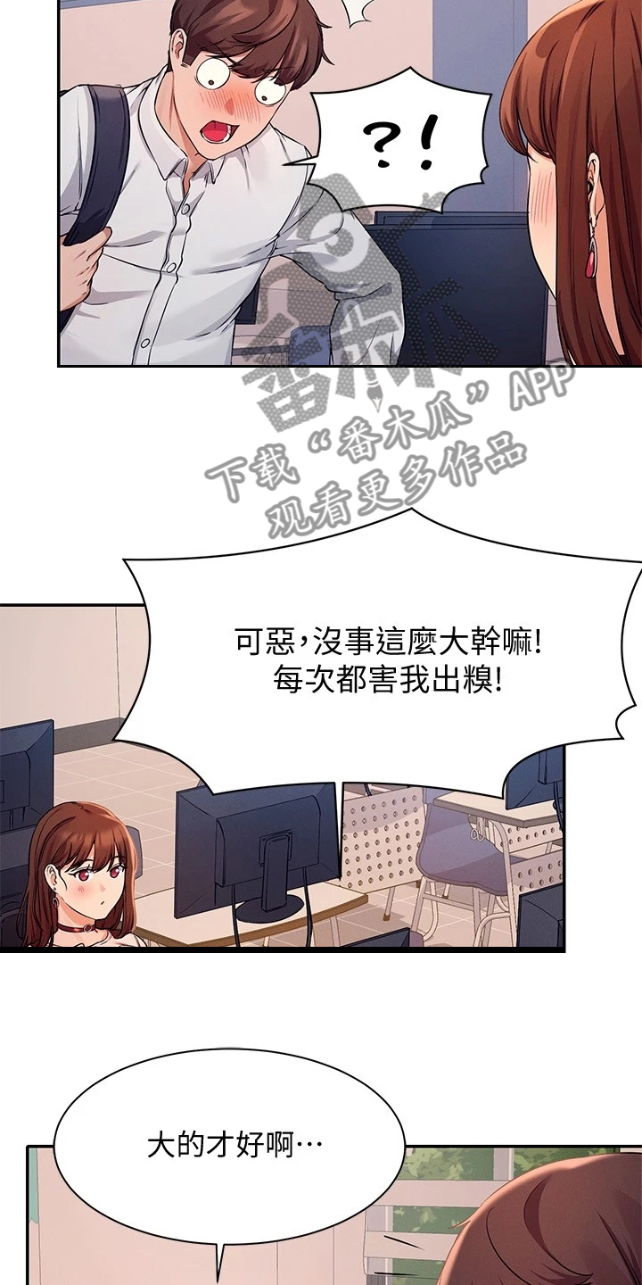 第22章：慌得一匹27