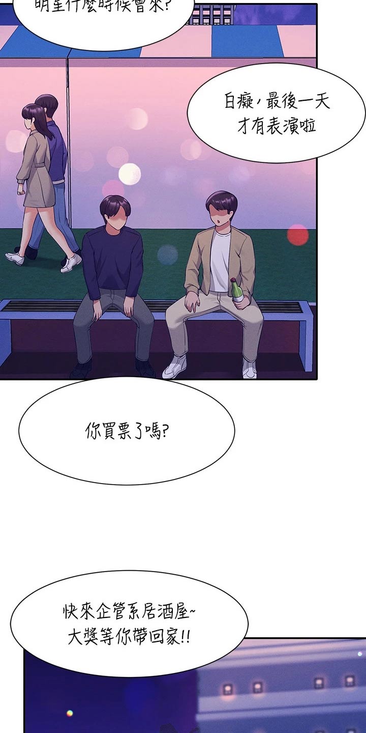 第83章：强制10