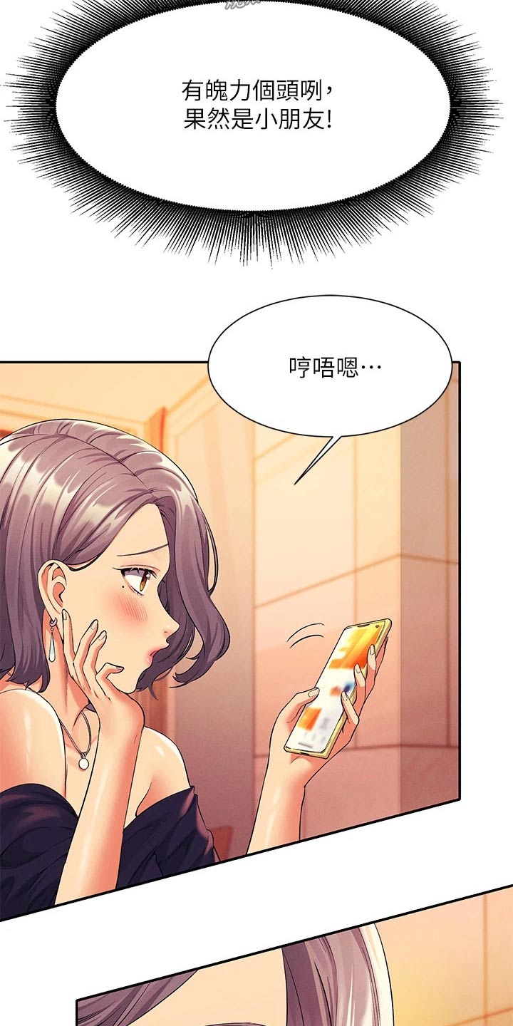 第91章：高级料理19
