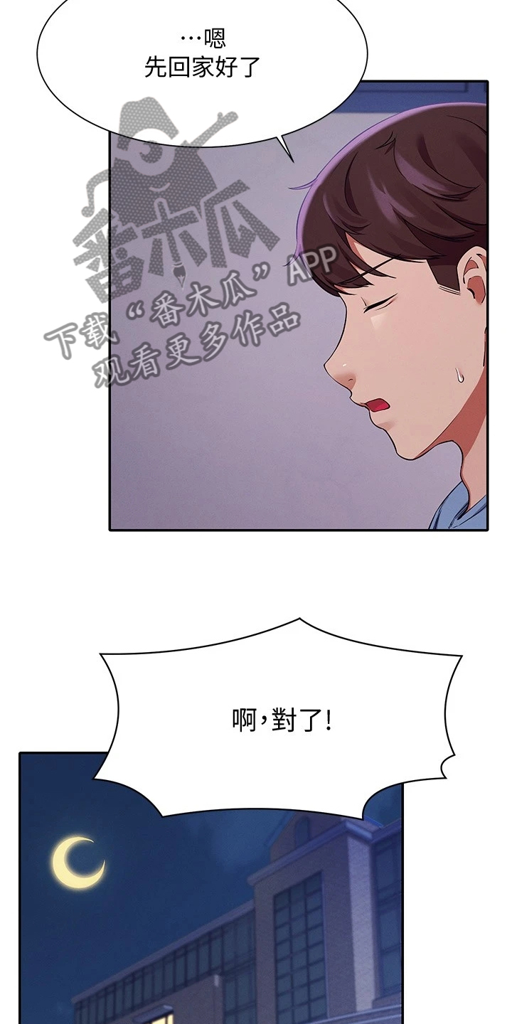 第36章：差一点11
