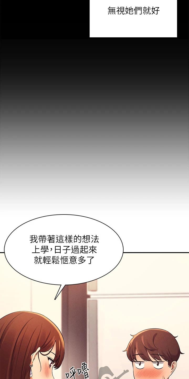 第58章：打工19