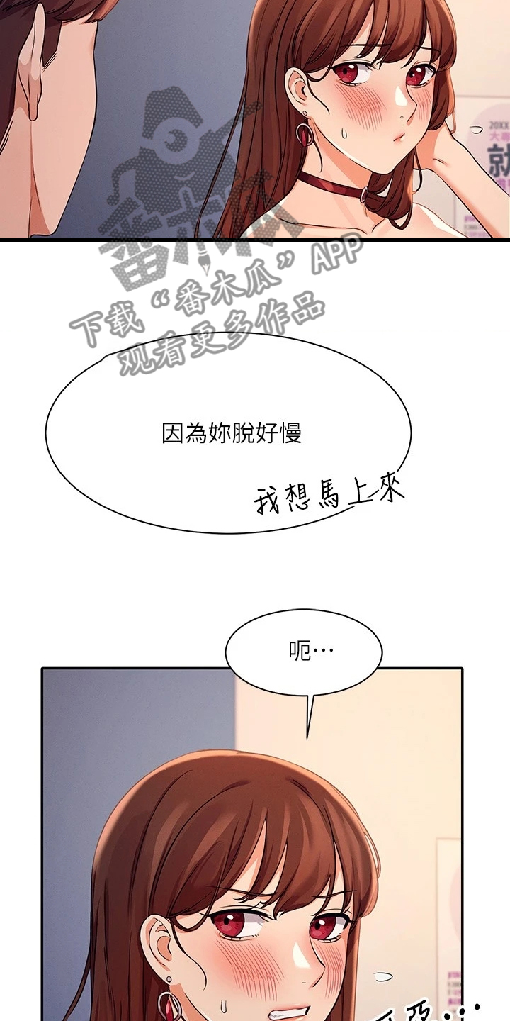 第23章：撒娇不管用12