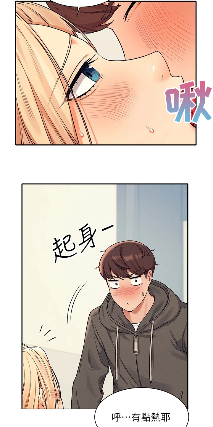 第30章：替代品12