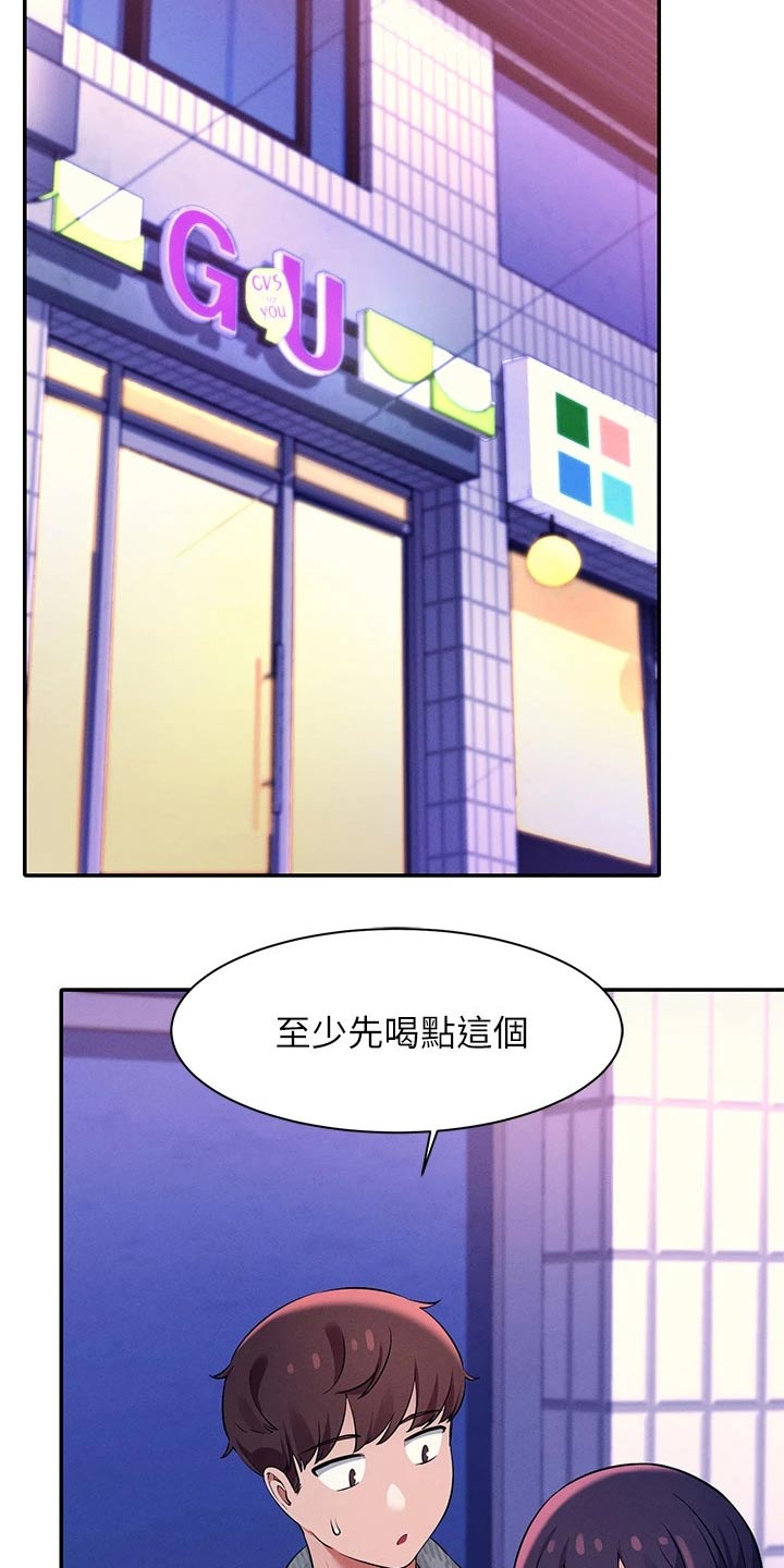 第50章：有话要说10