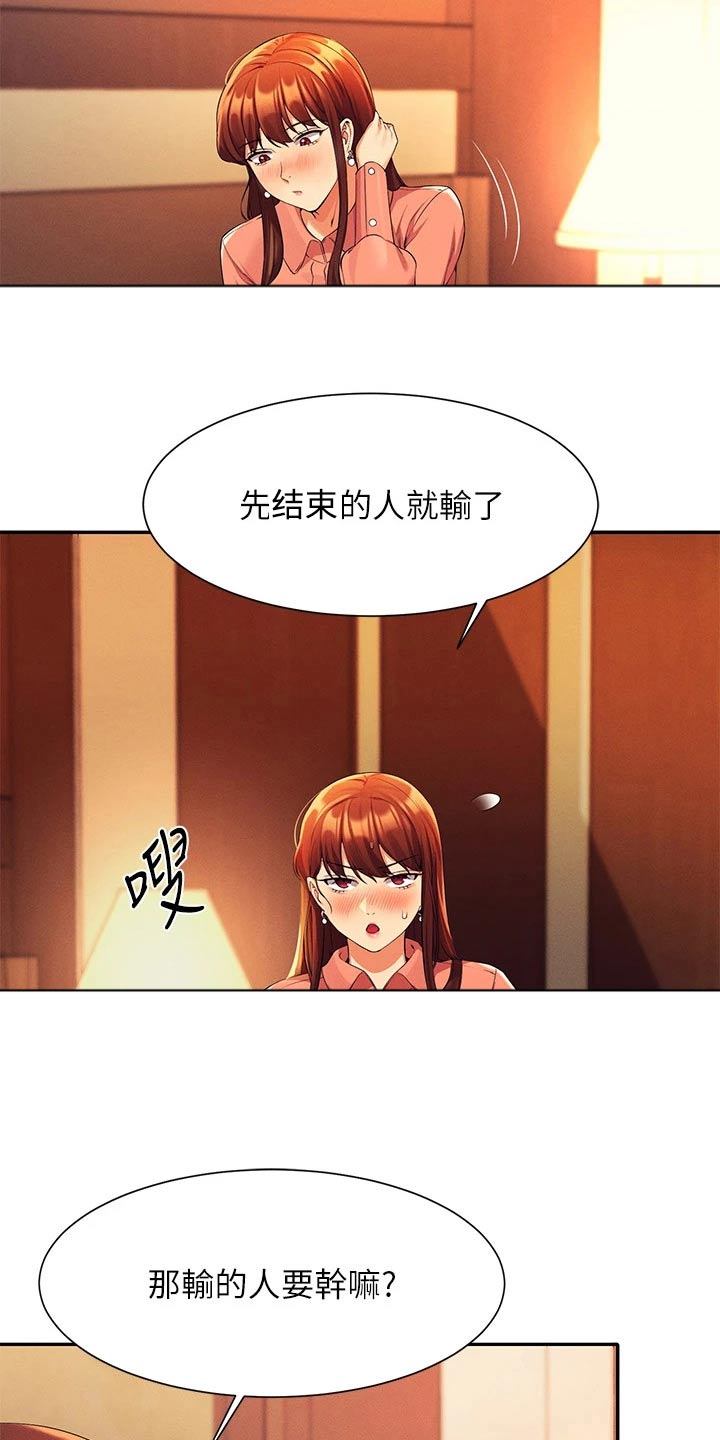 第76章：打赌17