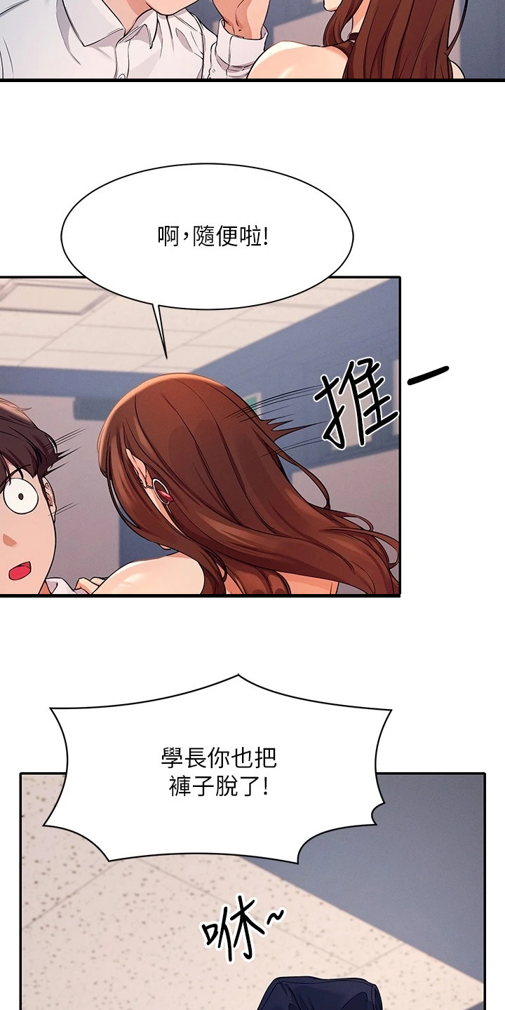 第23章：撒娇不管用15