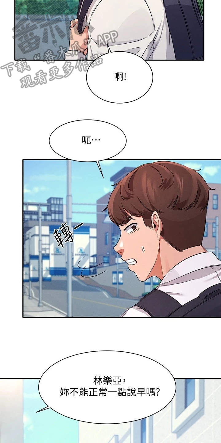 第20章：起因21