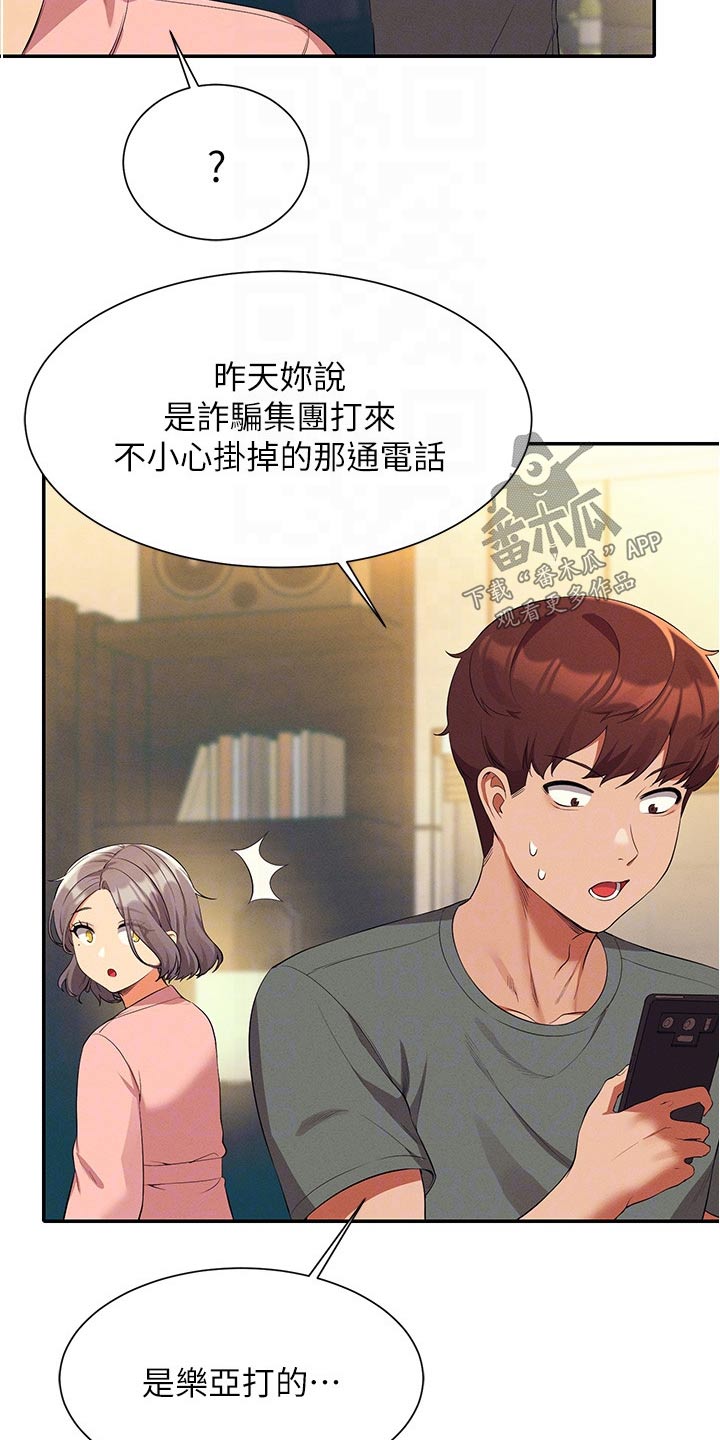 第98章：遵命6