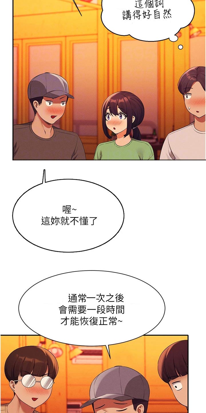 第102章：这几个人14