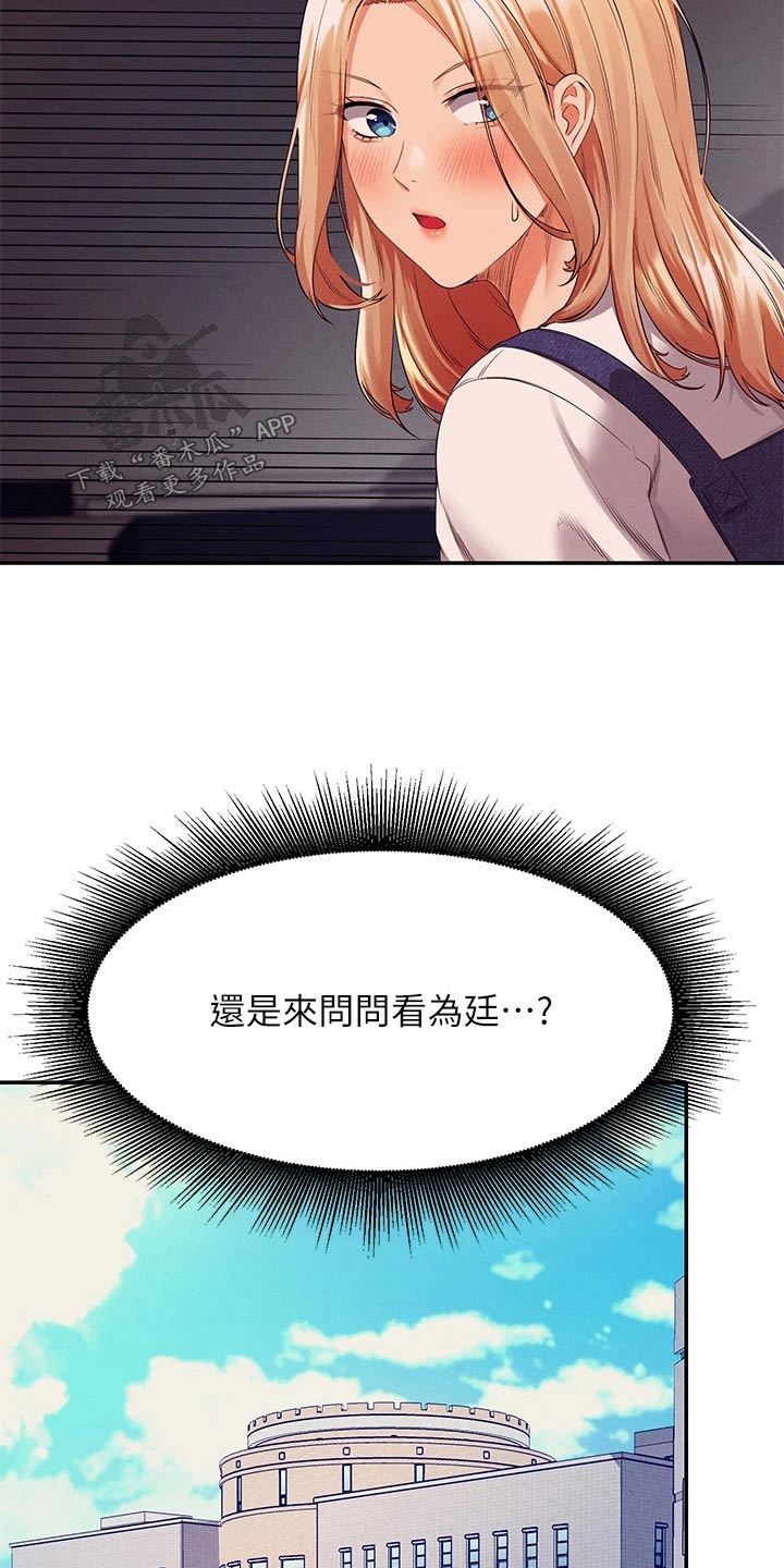 第78章：我想想8