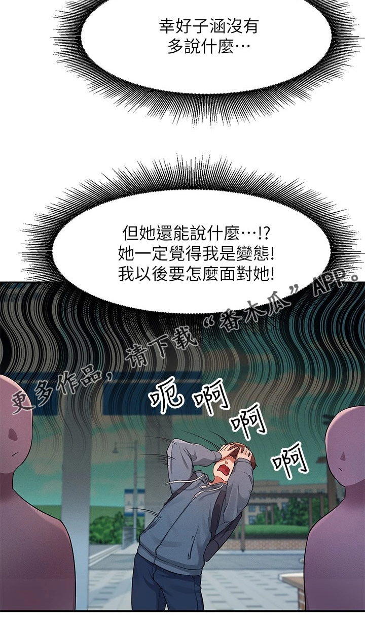 第26章：反应真快23