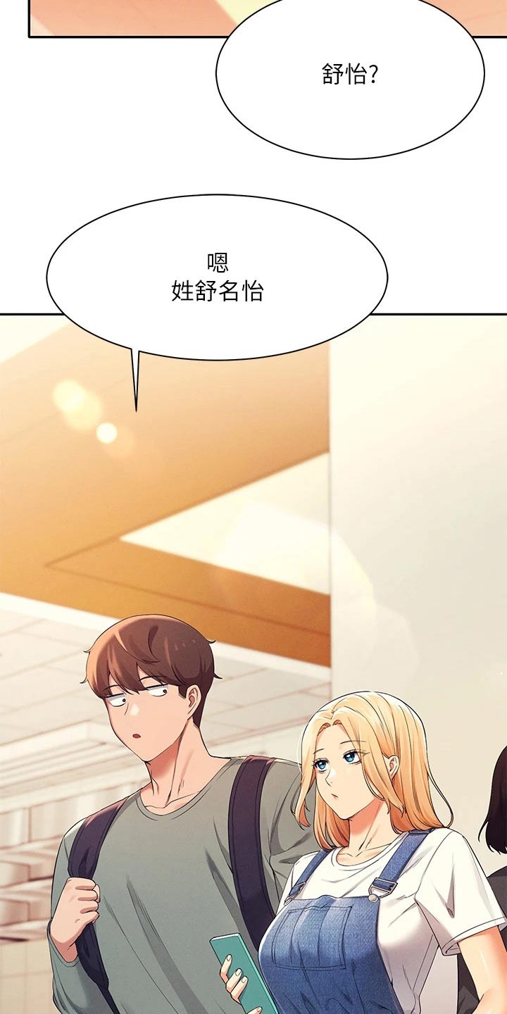 第72章：怎么办5