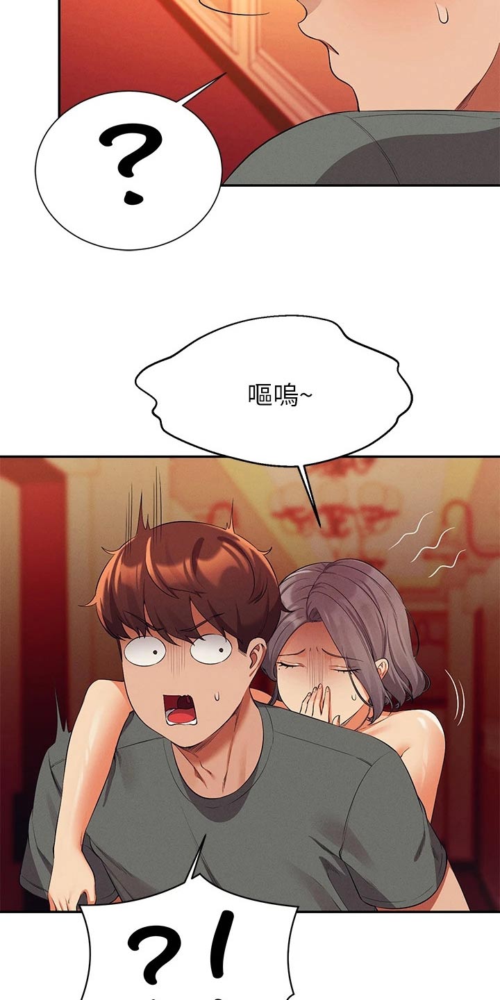 第94章：尴尬12