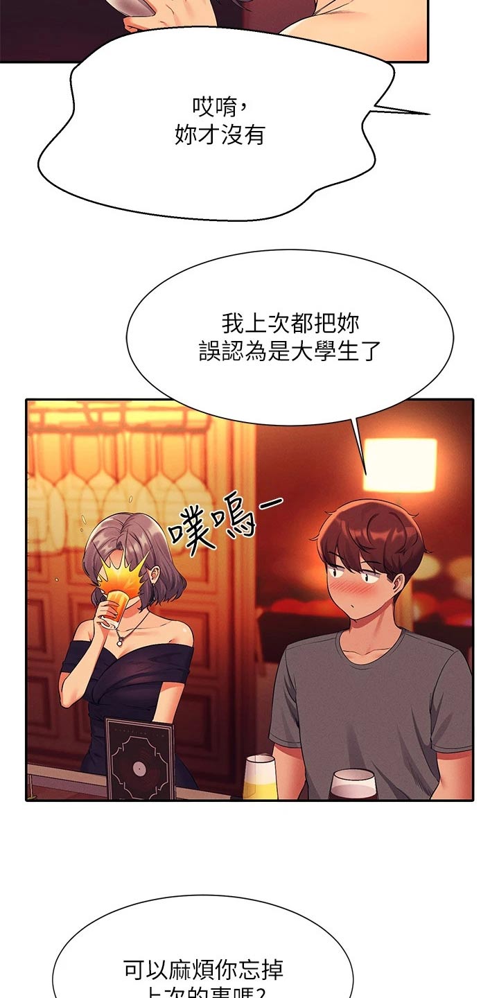 第93章：心酸10