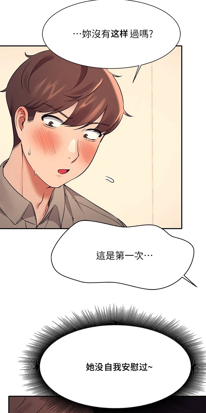 第42章：多教我一点4
