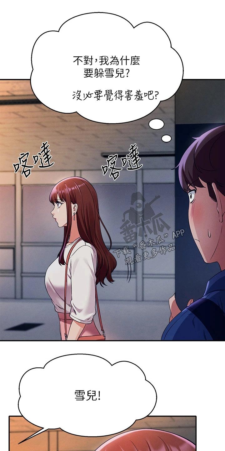 第63章：躲藏15