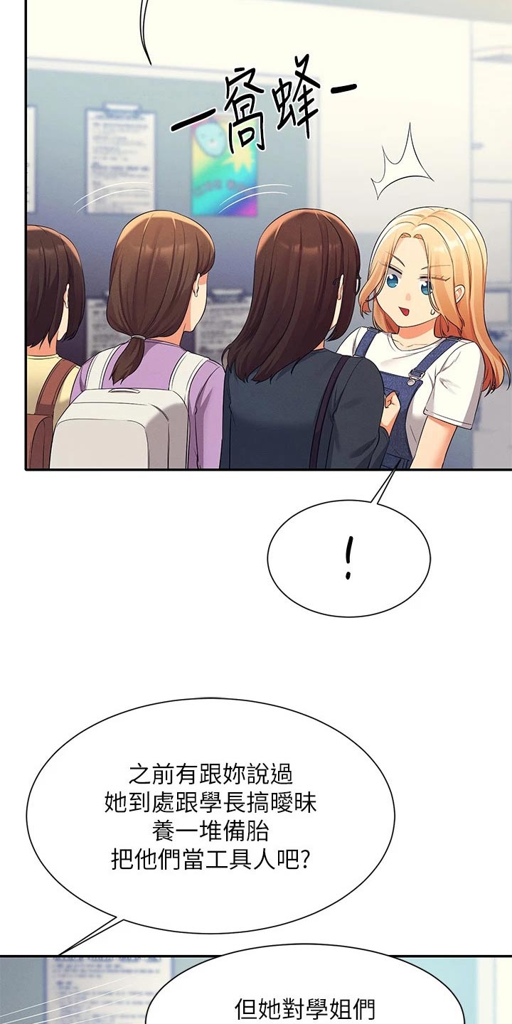 第73章：八卦8