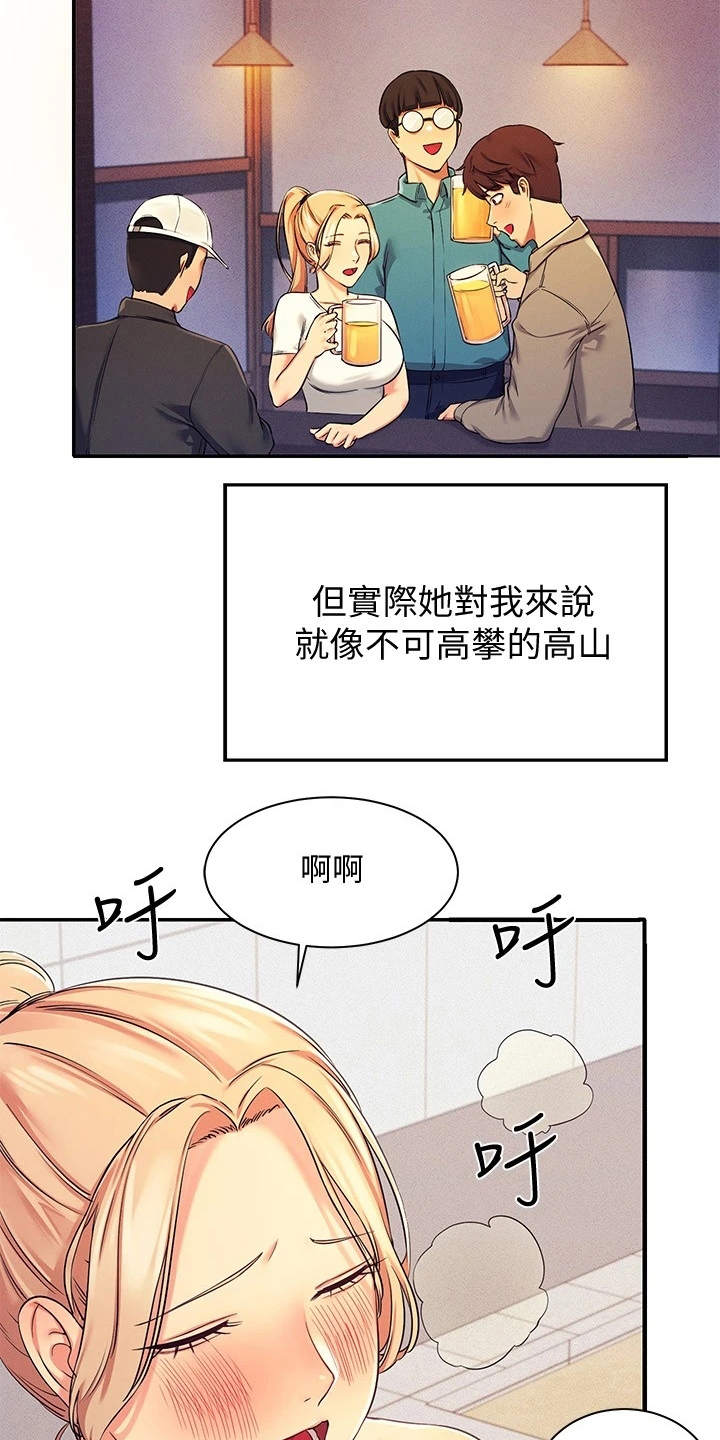 第14章：有人来了7