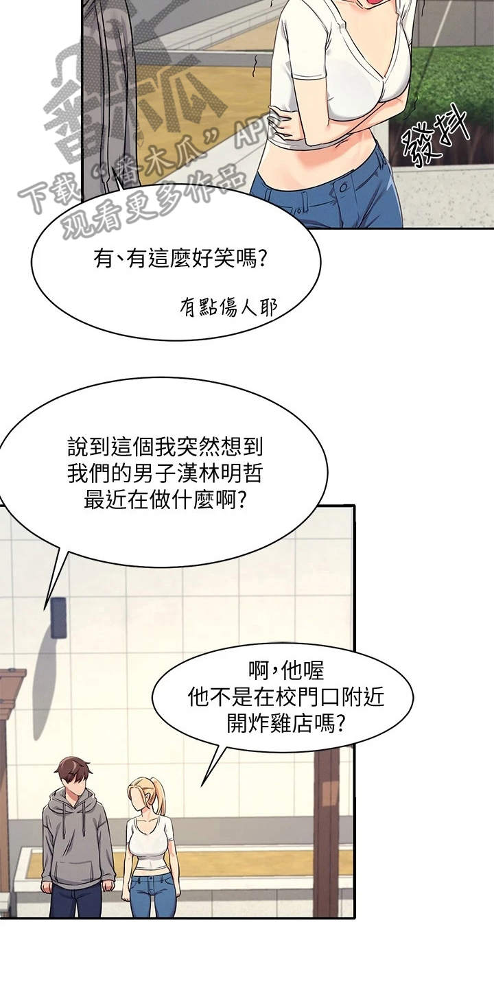 第8章：地位等级18