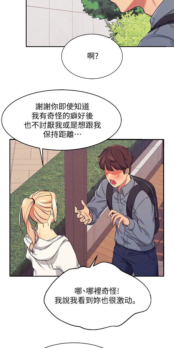 第13章：忽悠14