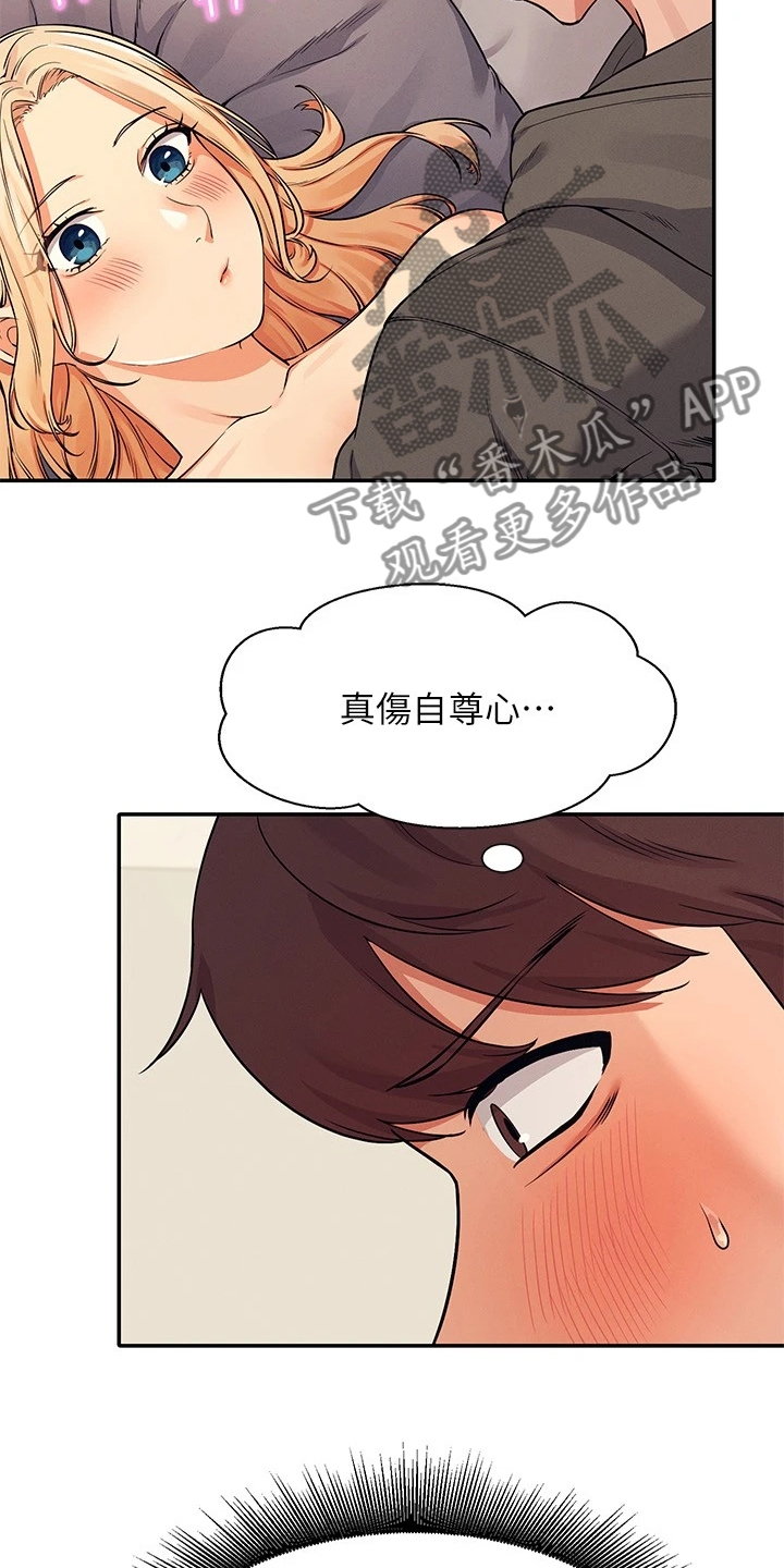 第30章：替代品7