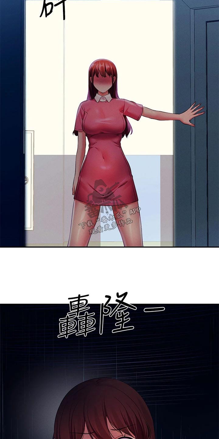 第87章：偷听2