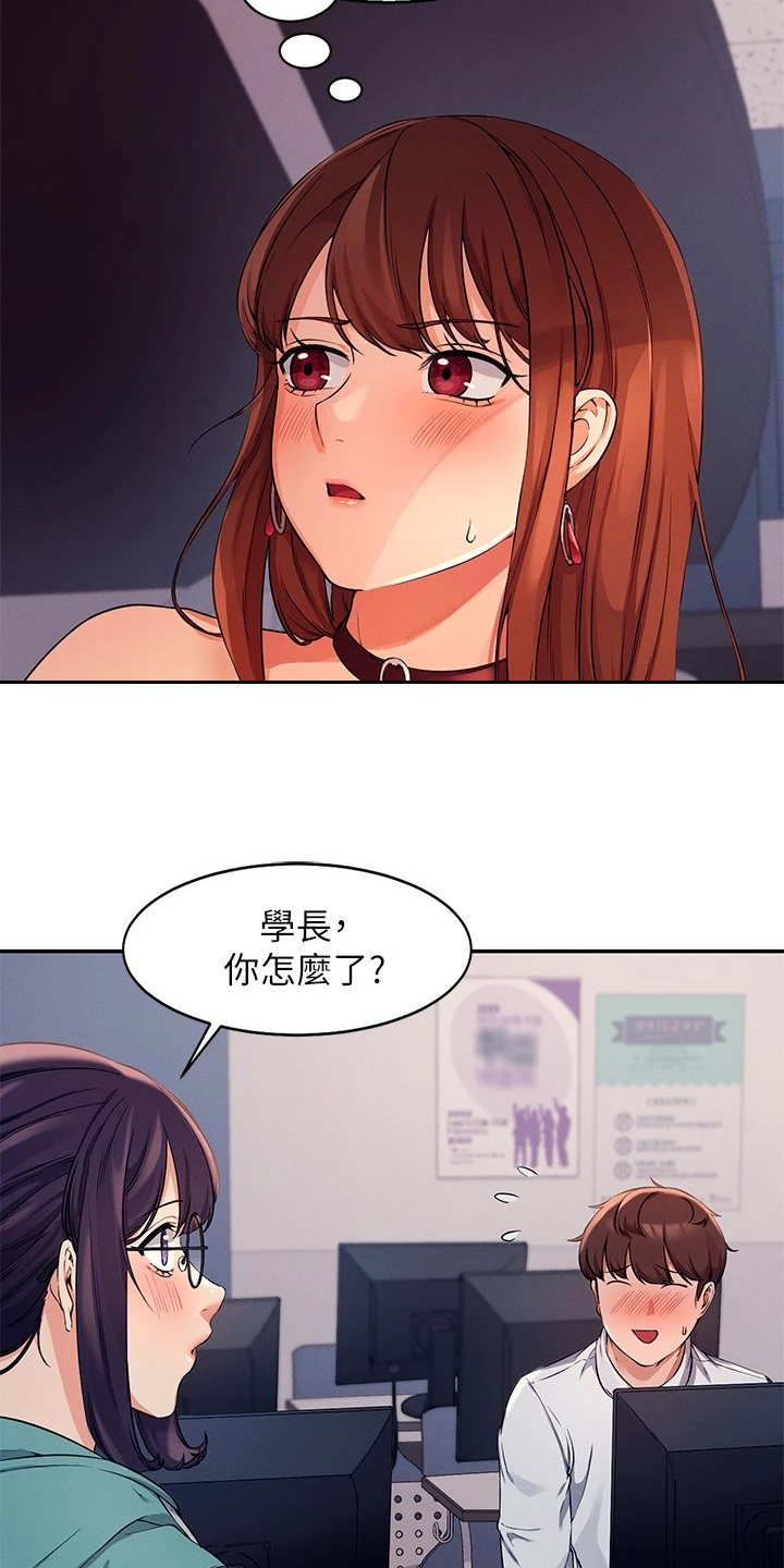 第24章：请教2