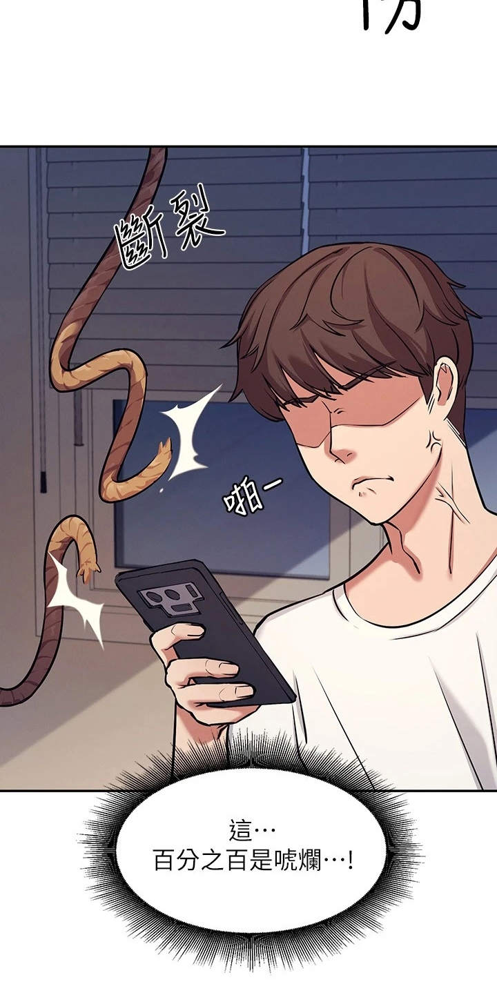 第3章：一哭二闹17