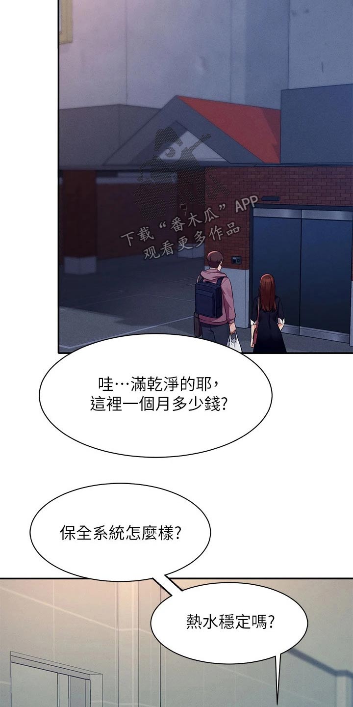 第57章：我的故事4