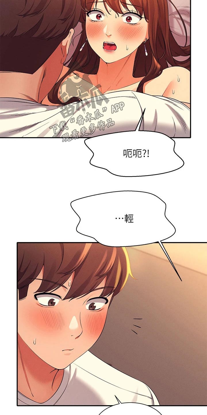 第60章：害羞的样子21