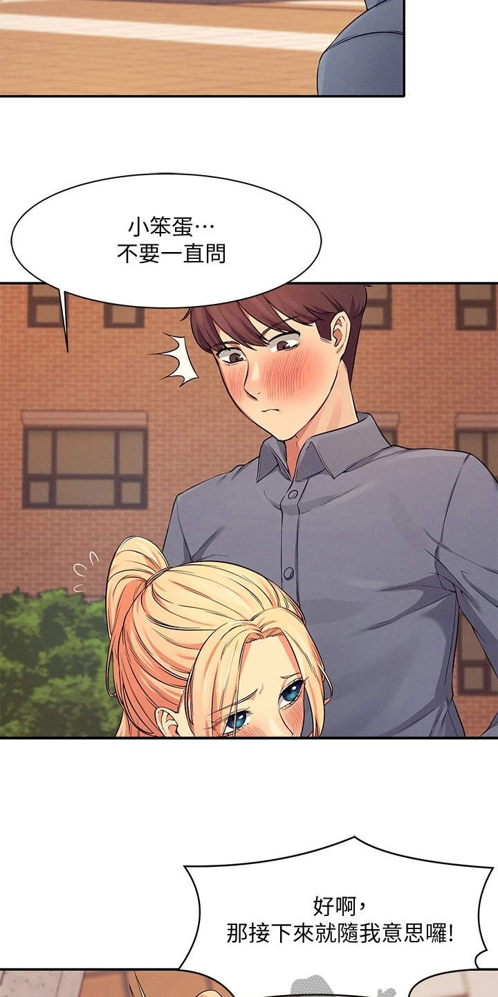第16章：奇怪的声音14