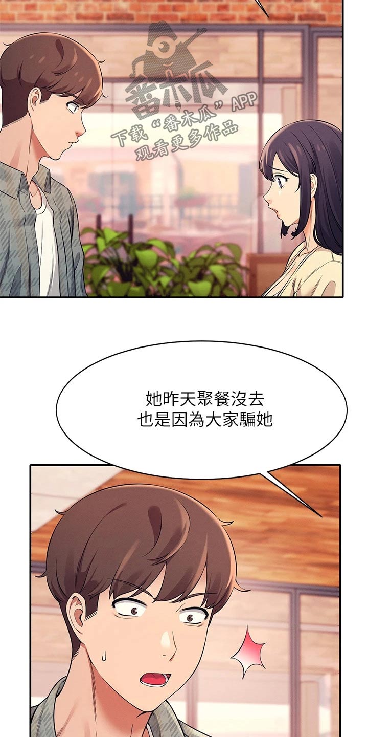 第53章：排挤17