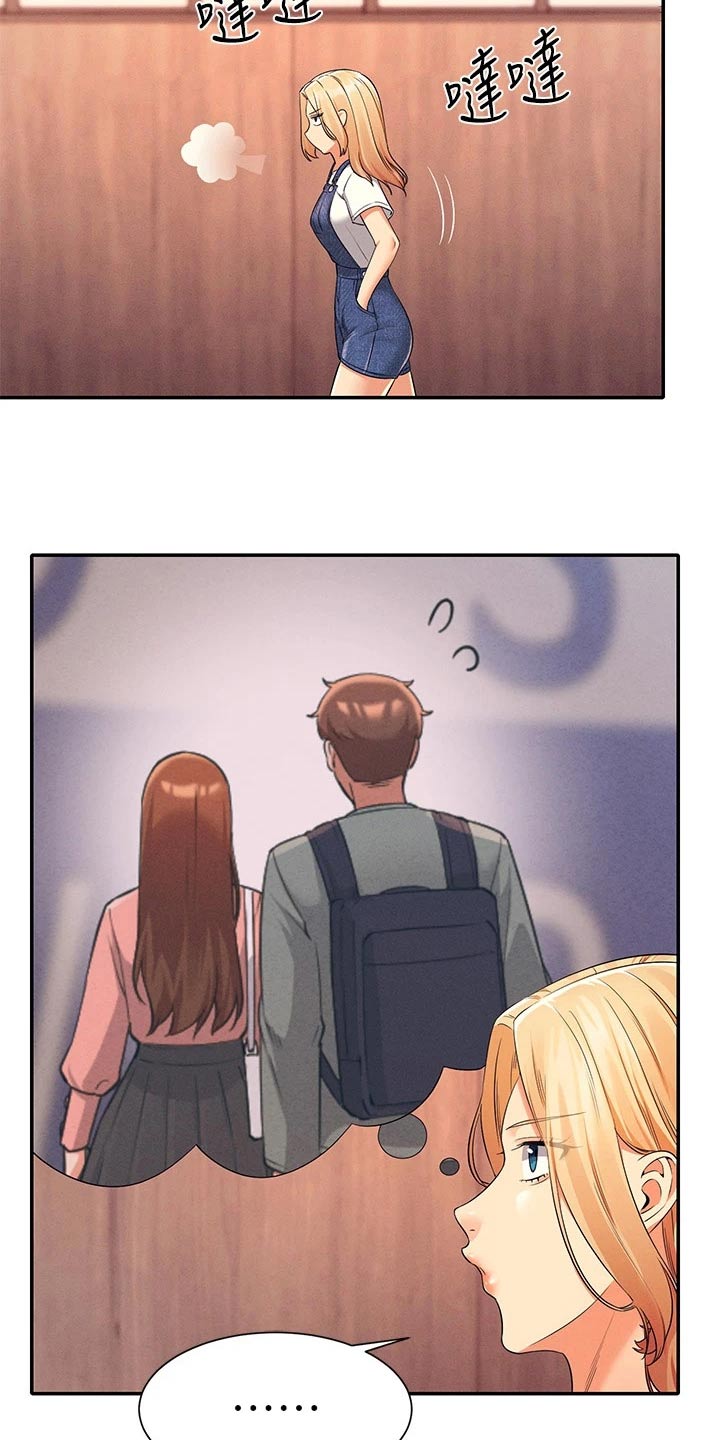 第73章：八卦19