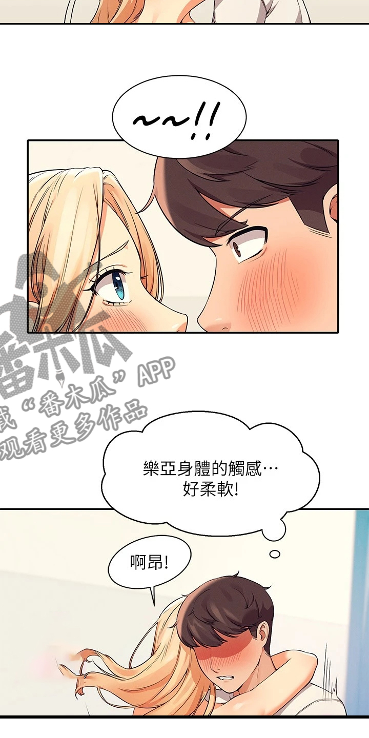 第32章：不是你5