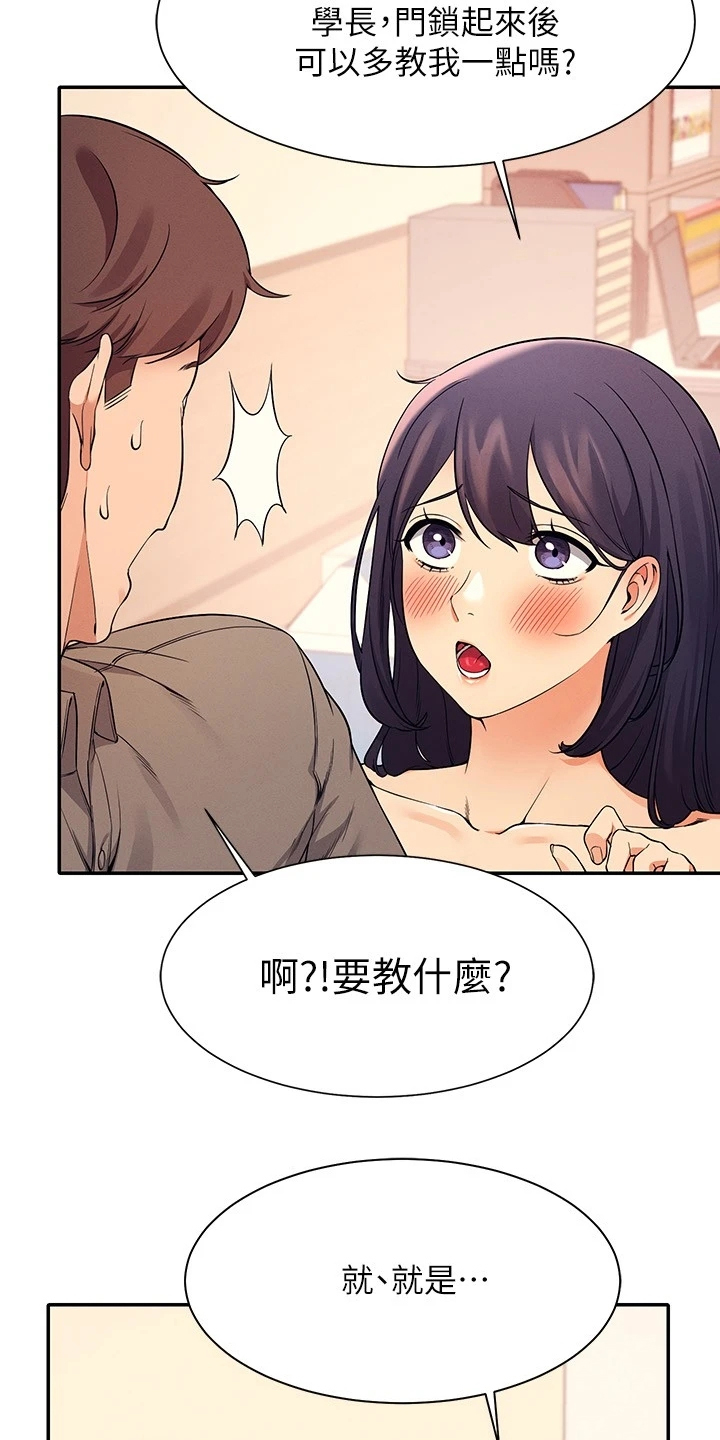 第42章：多教我一点13