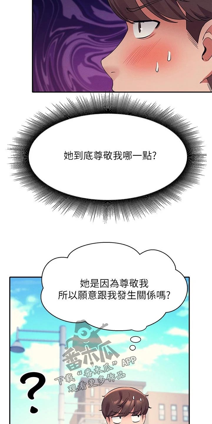 第44章：眼光6