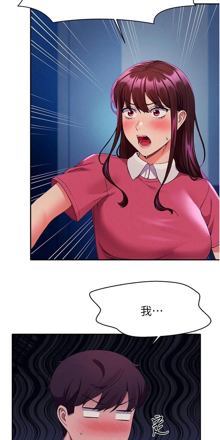 第88章：关系2