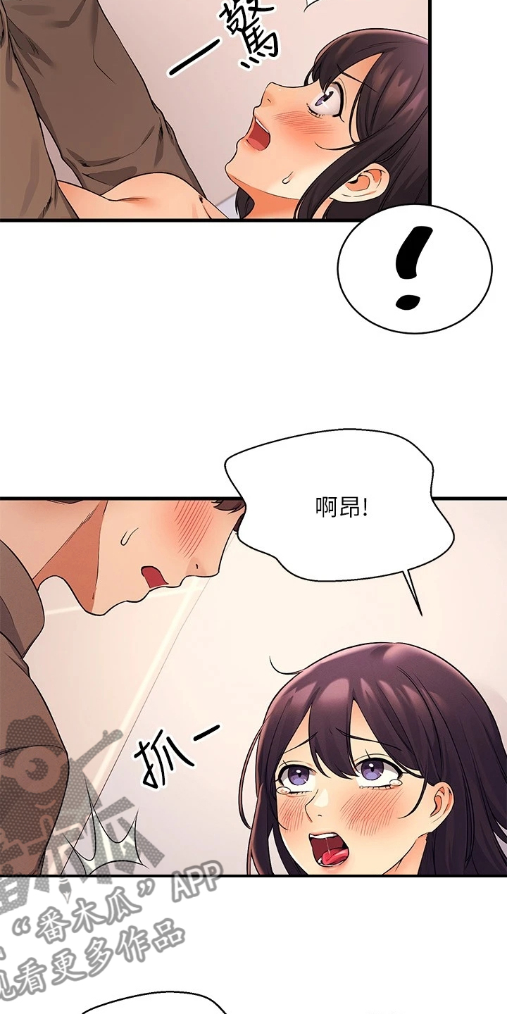 第40章：好单纯的妹子3