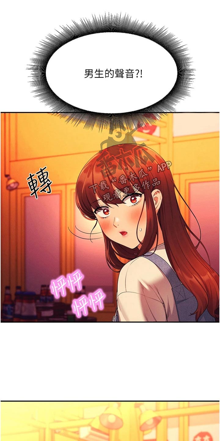 第101章：怎么办 7