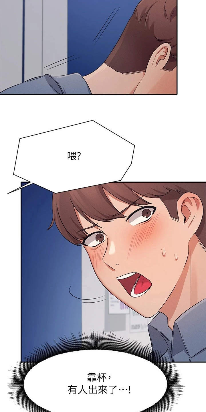 第18章：很难适应12