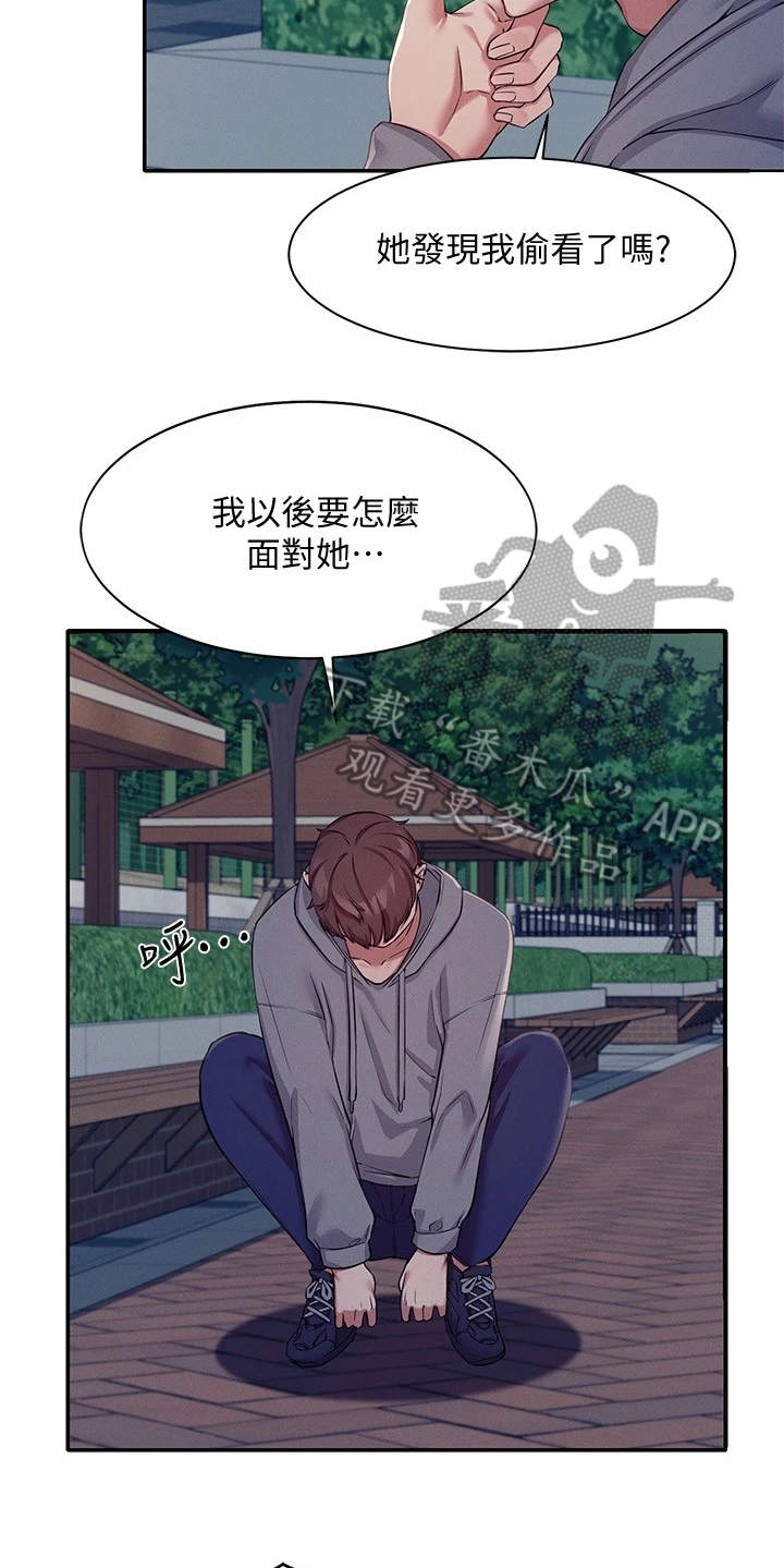 第10章：提醒16