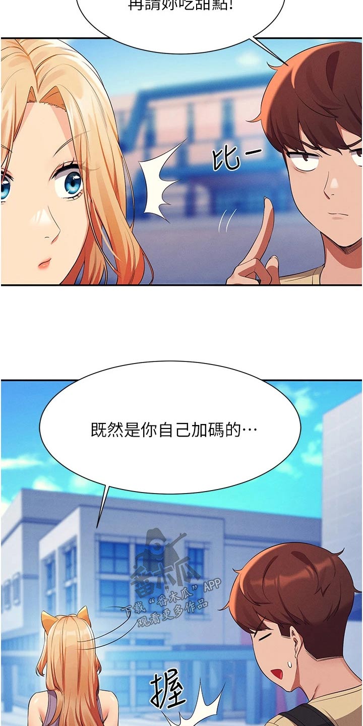 第99章：这个时候5