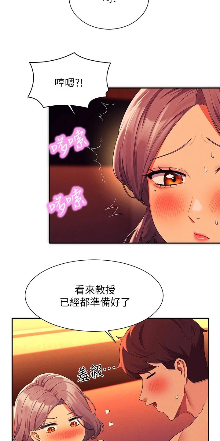 第96章：臭小子22