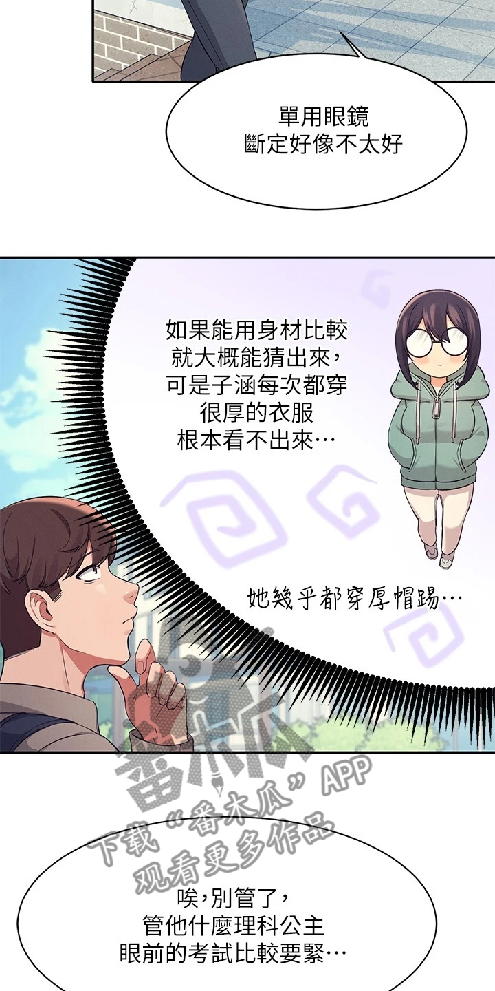 第36章：差一点16