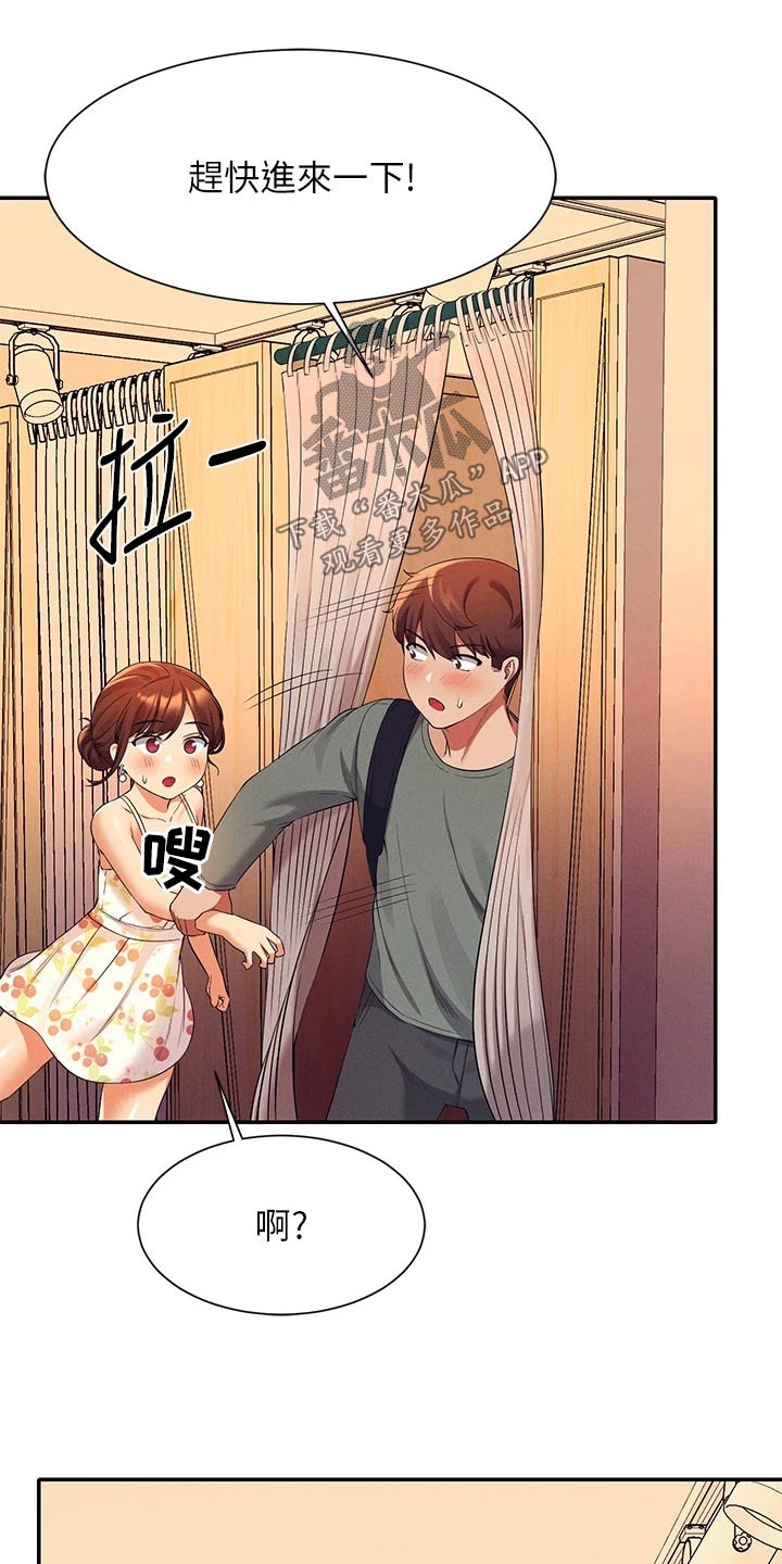 第74章：躲藏12